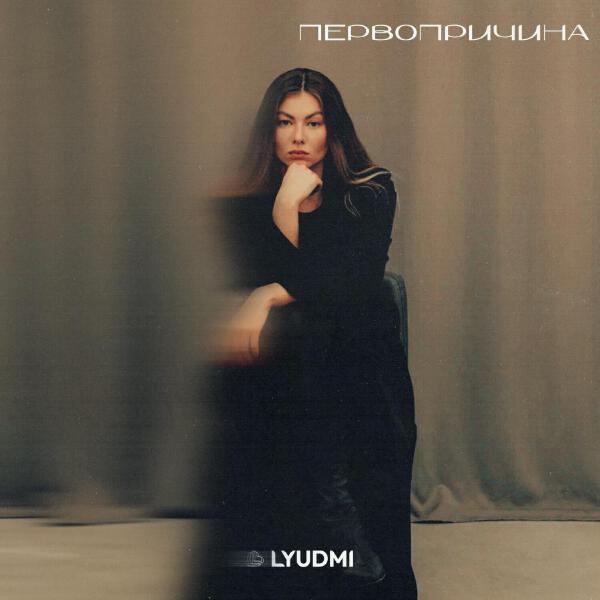 Lyudmi
