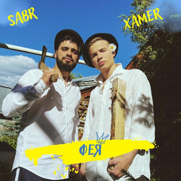 XaMeR