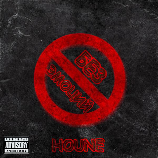 HOUNE