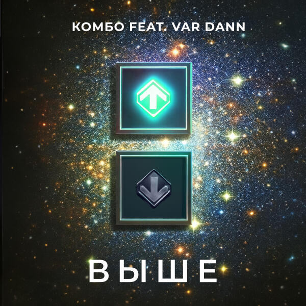 VAR DANN