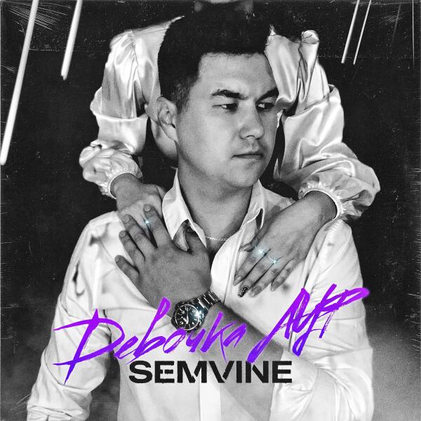SEMVINE