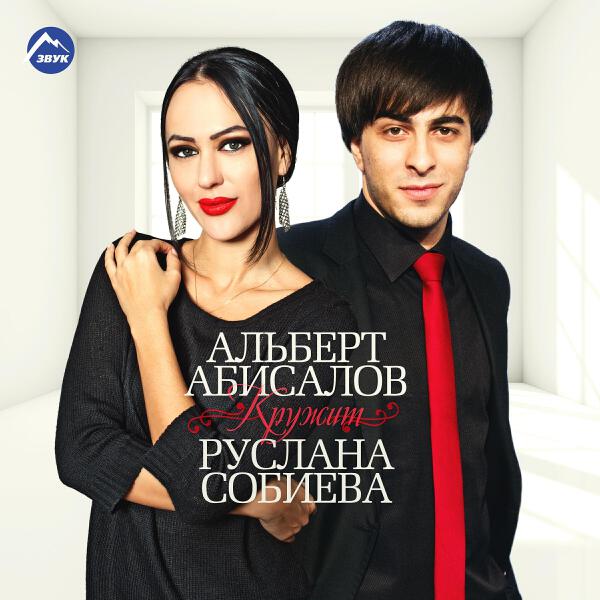 Руслана Собиева