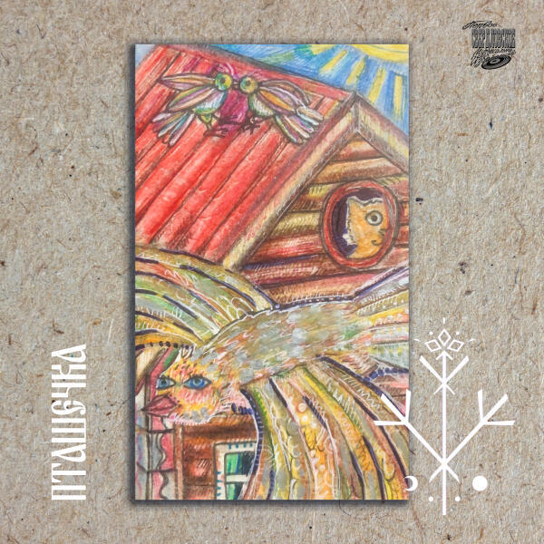 Незримые Комнаты