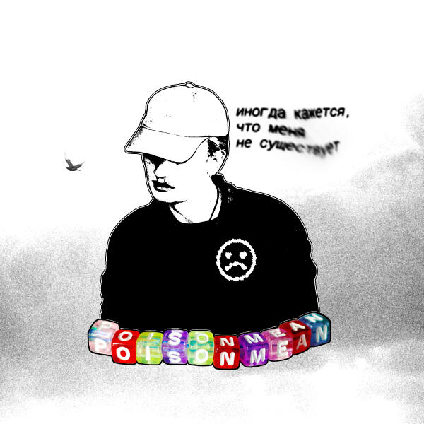 poisonmean