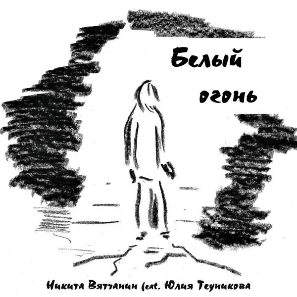 Юлия Теуникова