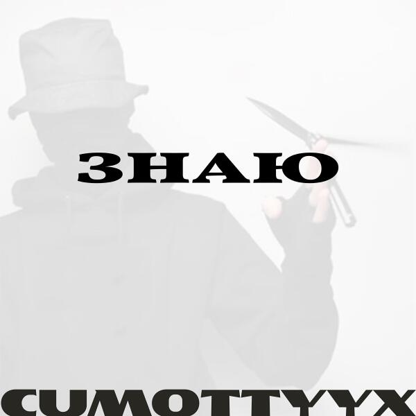 Cumottyyx