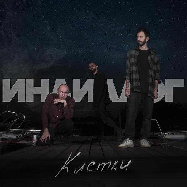 Индиалог