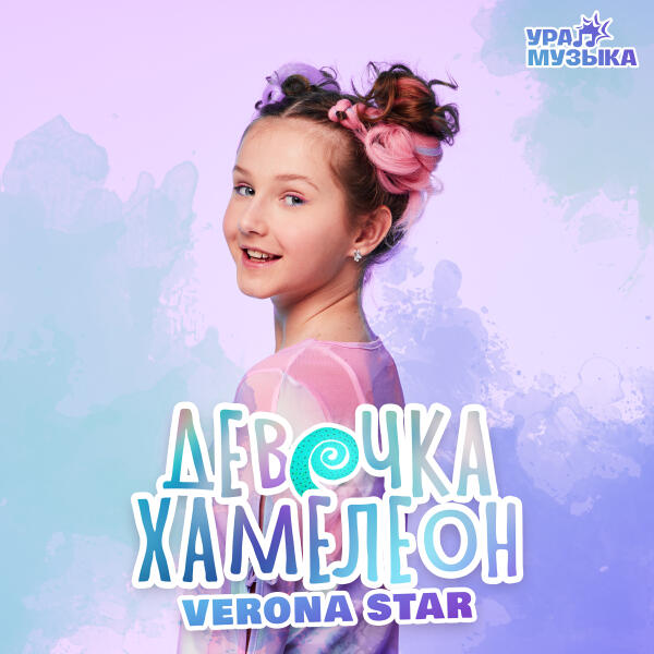 Verona Star