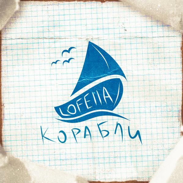 VVlerou