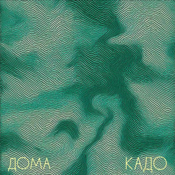 кадо
