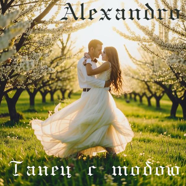 Alexandro