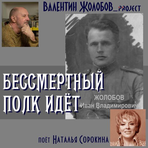 Наталья Сорокина