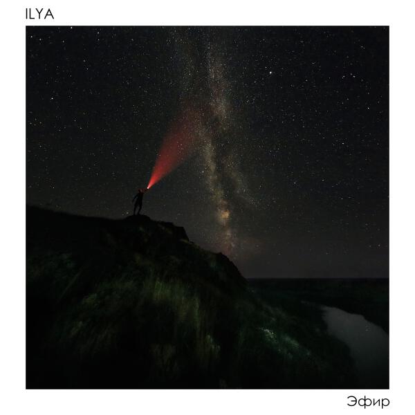 ILYA