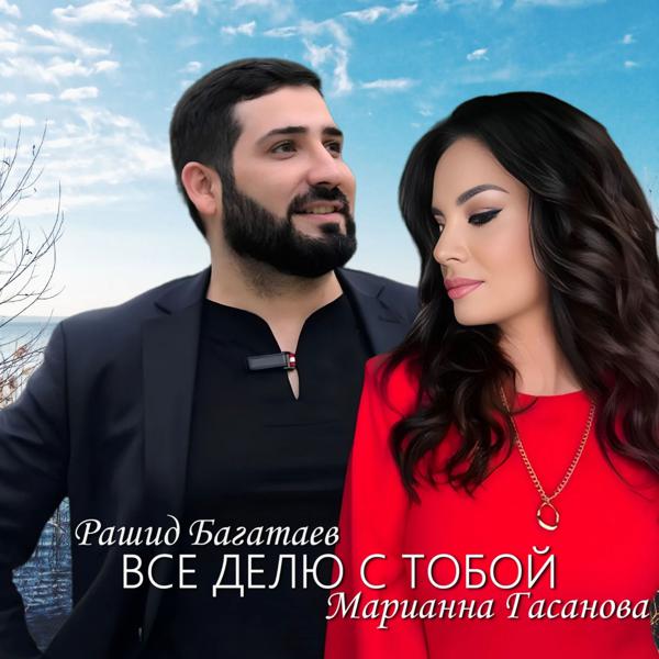 Марианна Гасанова