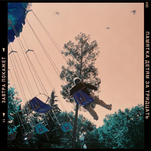 Завтра покажет