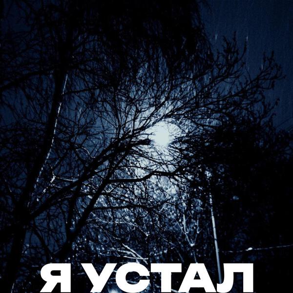 САМОЛЕТ ВСЕЛЕННОЙ