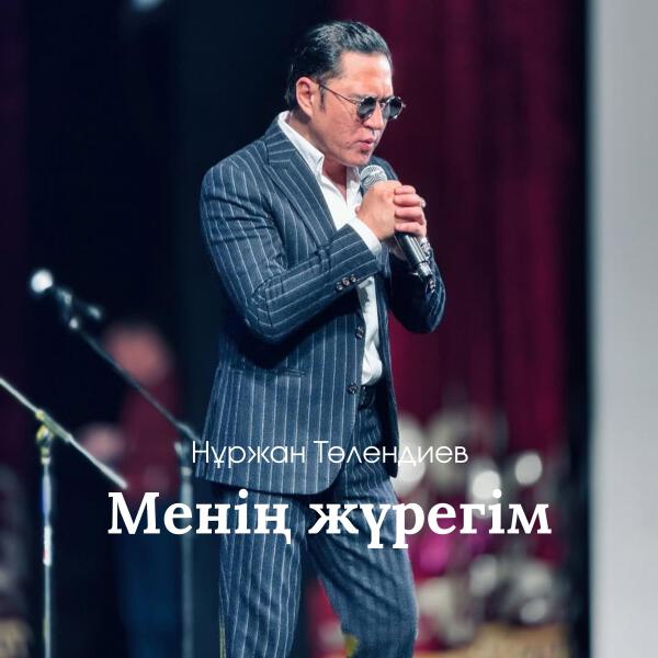Нұржан Төлендиев
