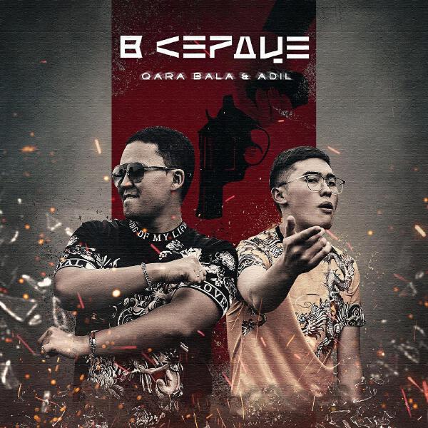 Qara Bala