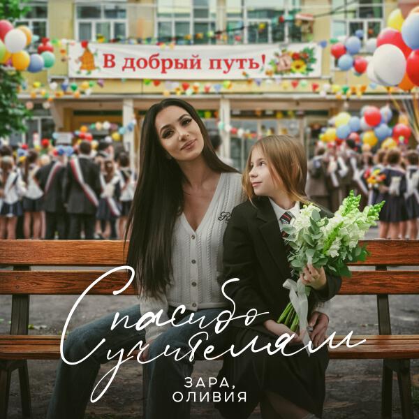 Оливия