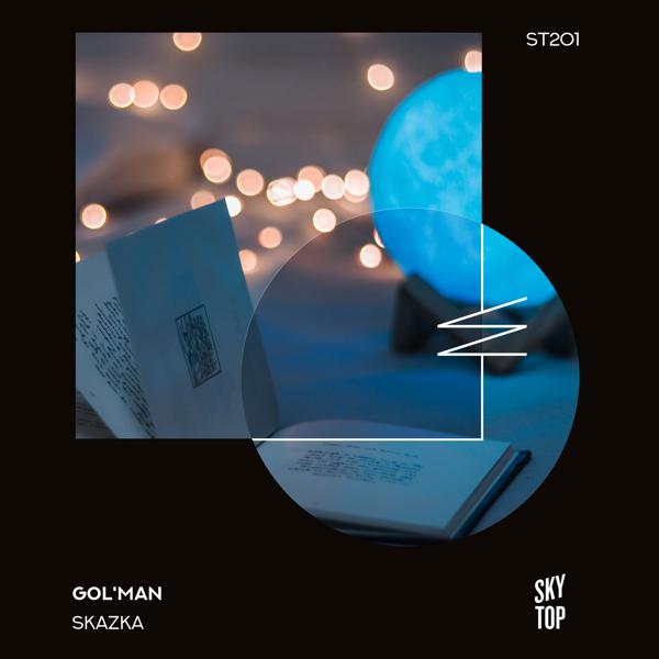 Gol'man