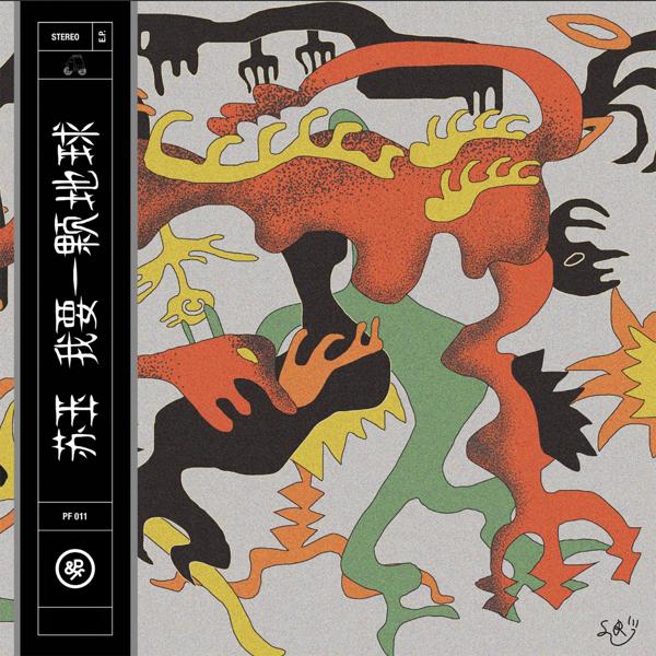 Yu Su