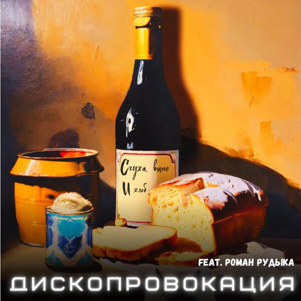 Роман Рудыка