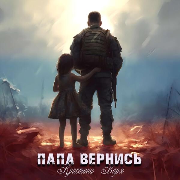 Варя