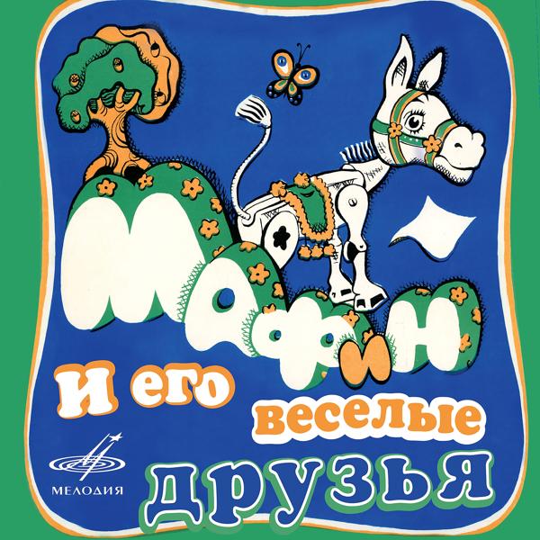 Виктория Радунская
