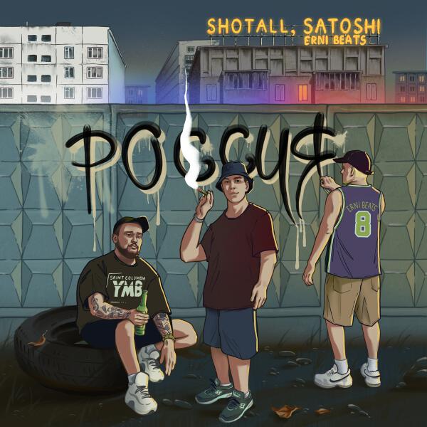 Shotall