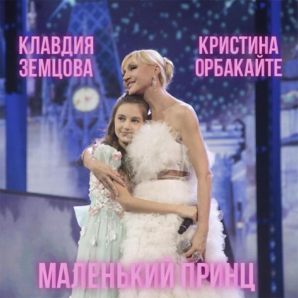 Клавдия Земцова