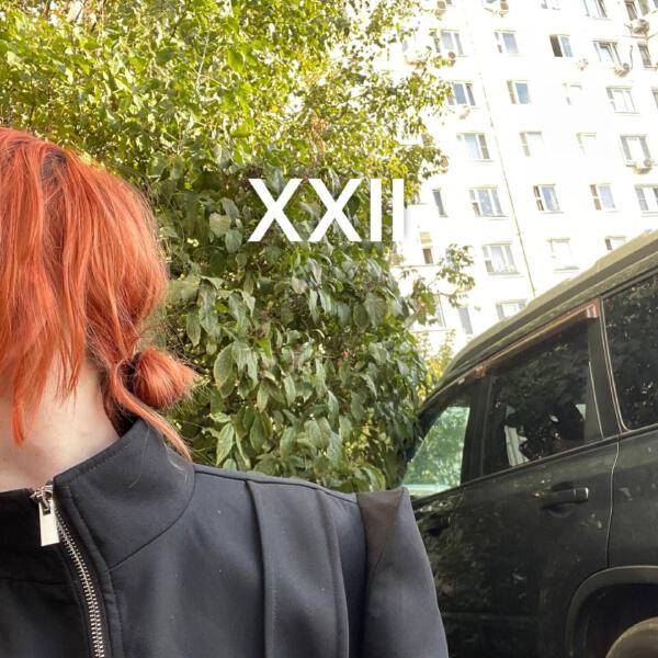 королевский XVII