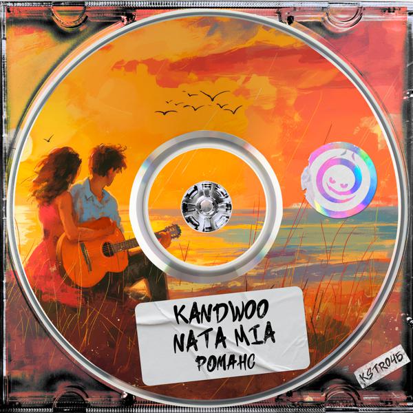 Kandwoo
