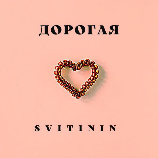SVITININ
