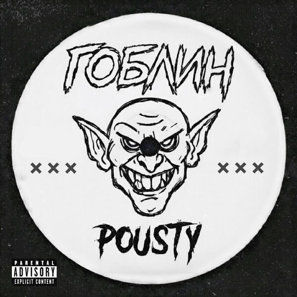 POUSTY