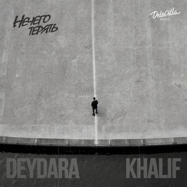 Deydara