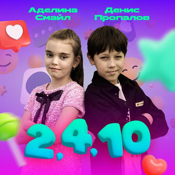 Аделина Смайл