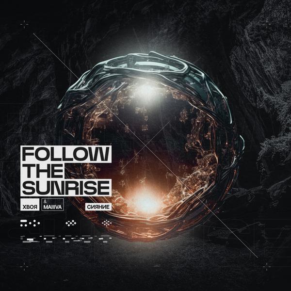 Follow The Sunrise