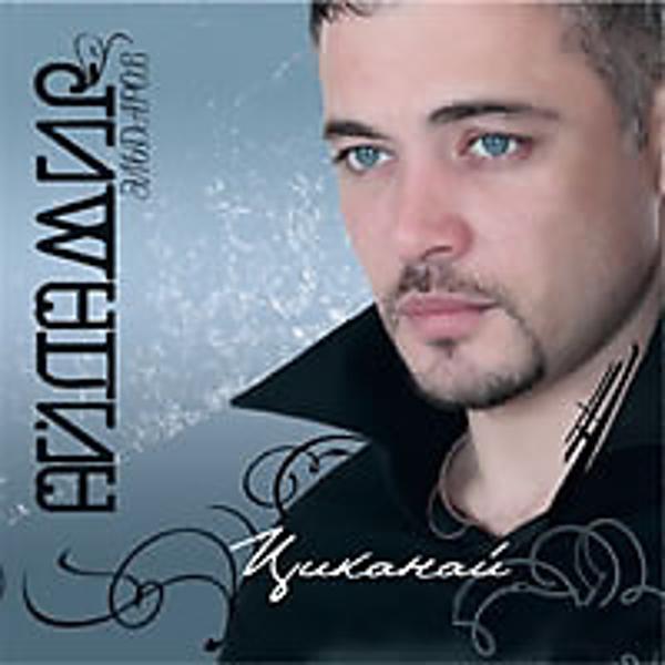 Айдамир Эльдаров