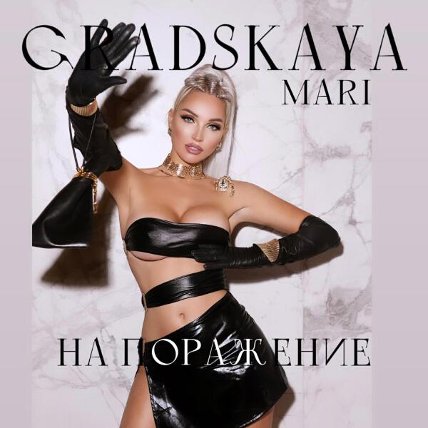 Mari Gradskaya