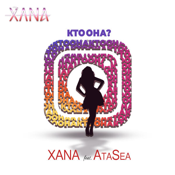 AtaSea