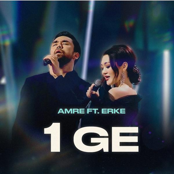 Erke
