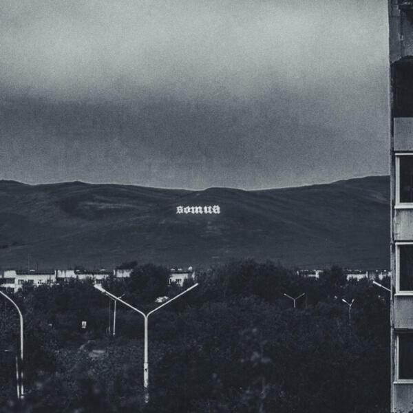 Somua