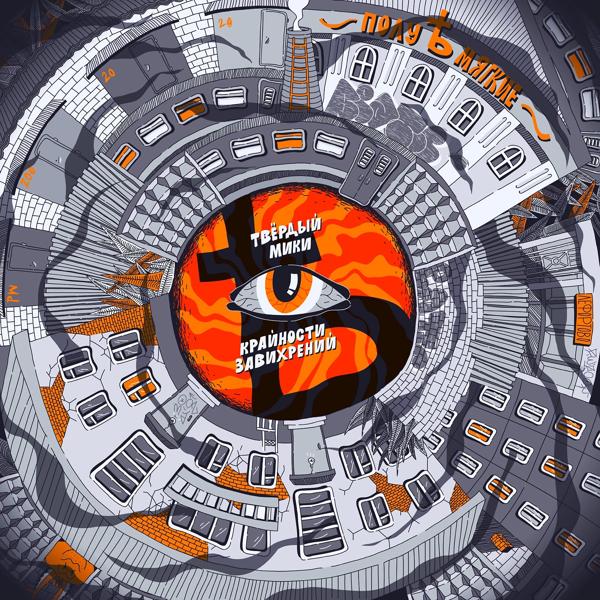 Твердый Мики