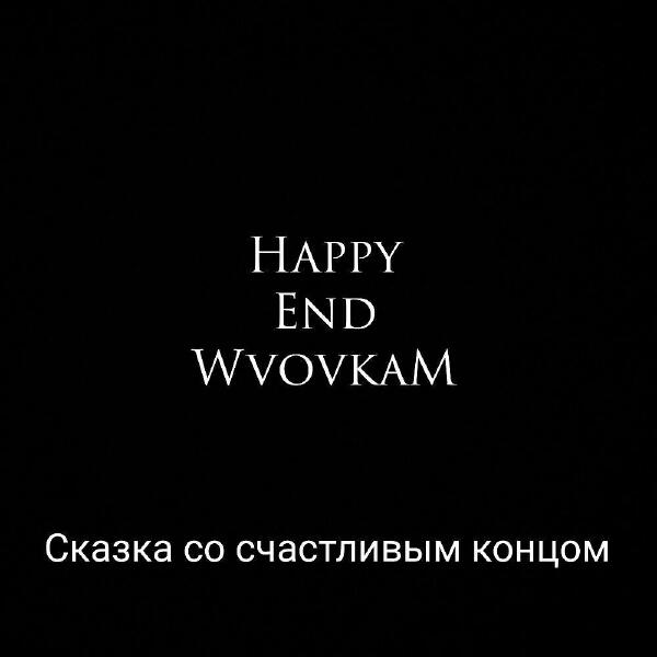 WvovkaM Владимир Малахов