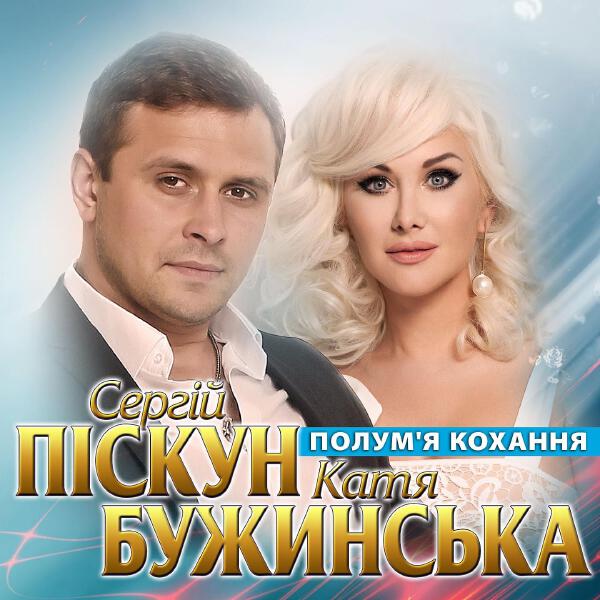 Катя Бужинська