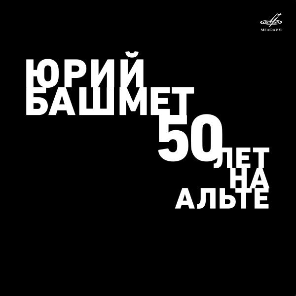 Солисты Москвы