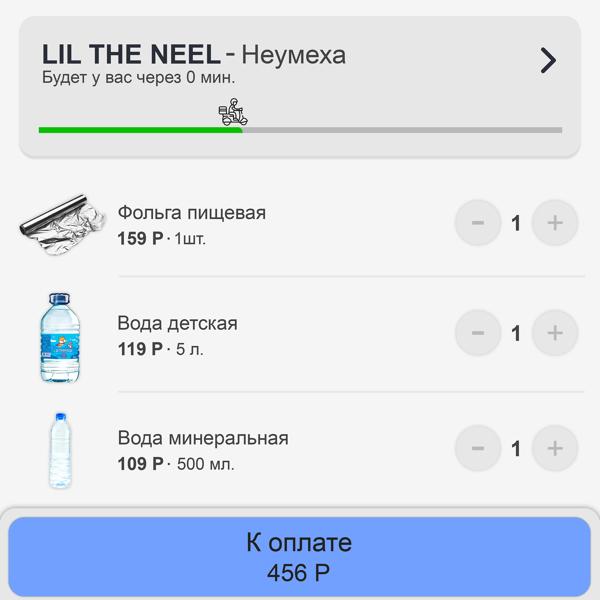 LIL THE NEEL