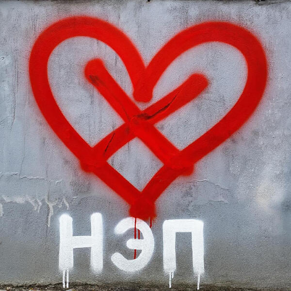 цветы и раскаяние