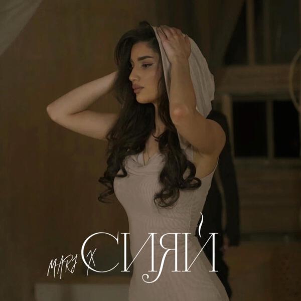 Mari X