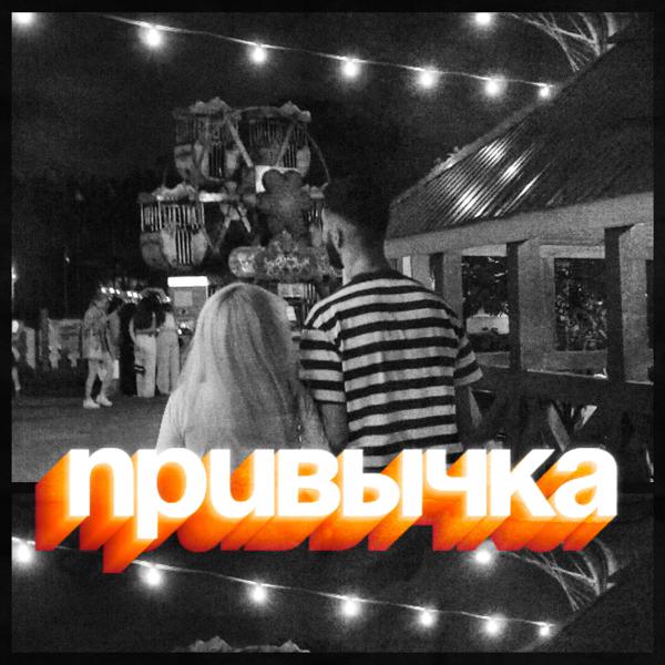 ПРИЗРАК